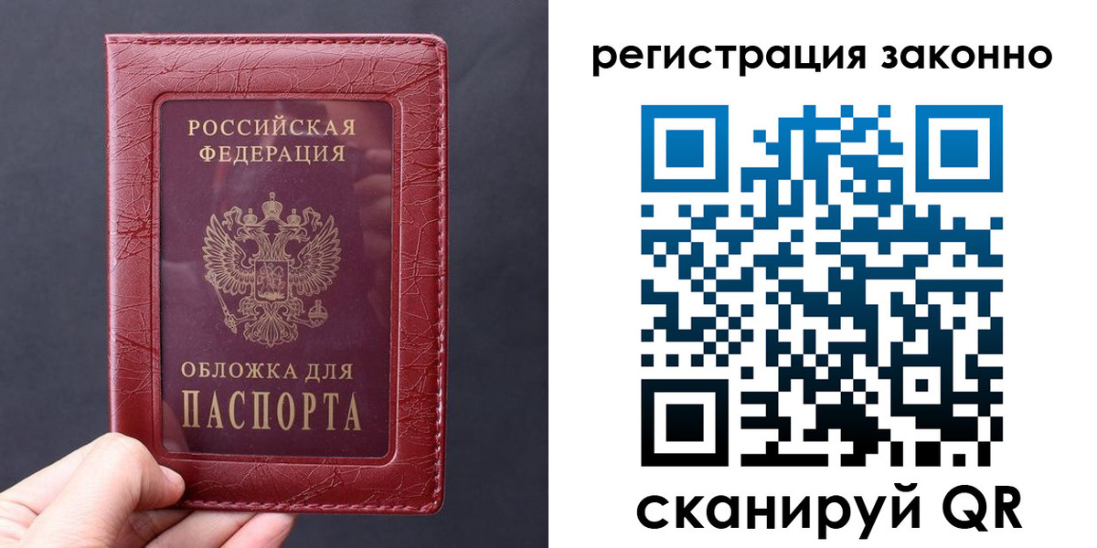 временная регистрация для всех в Грозном