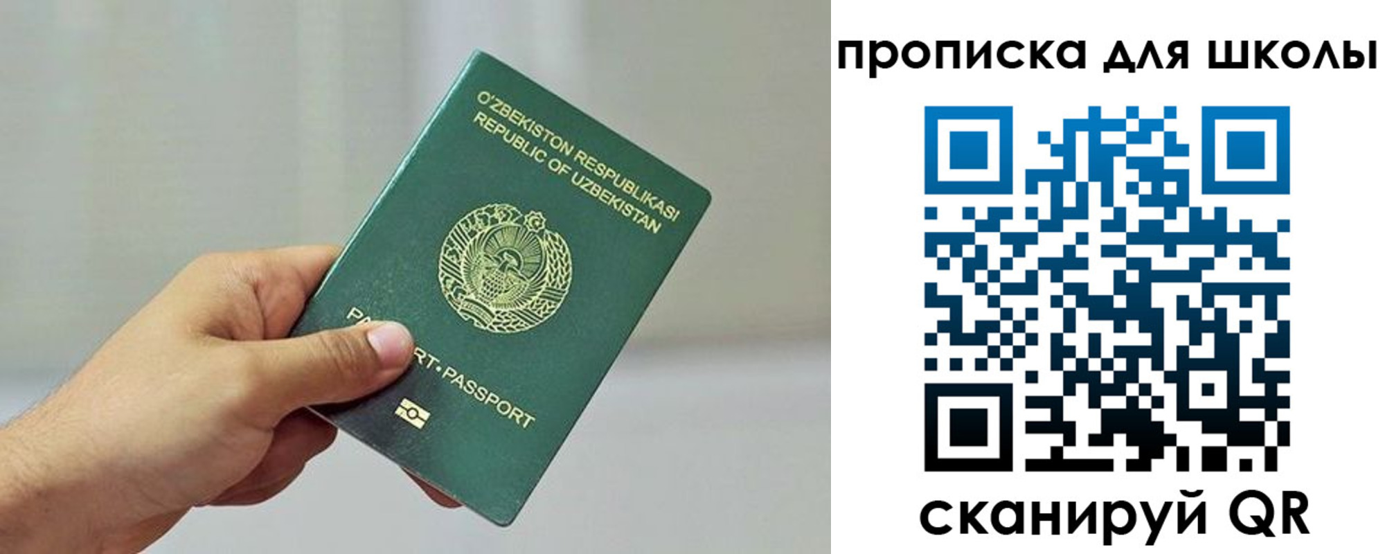 прописка для работы в Грозном