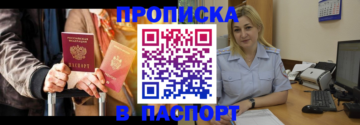 регистрация для школы в Грозном