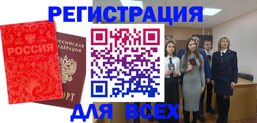 купить прописку в Грозном