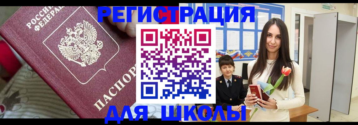 временная регистрация законно в Грозном