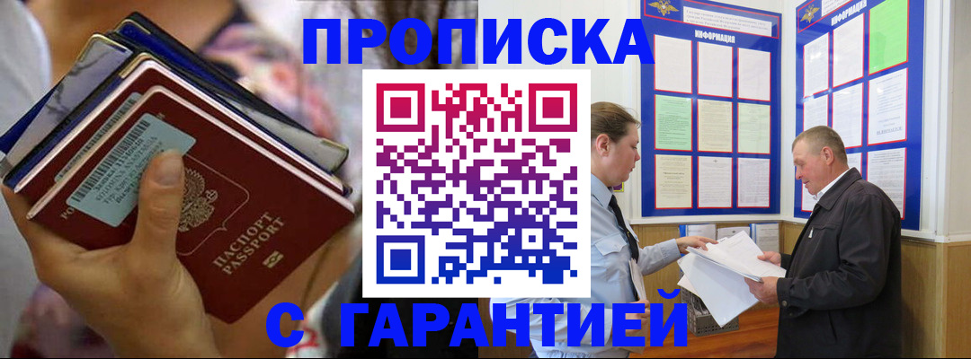 временная регистрация собственник в Грозном